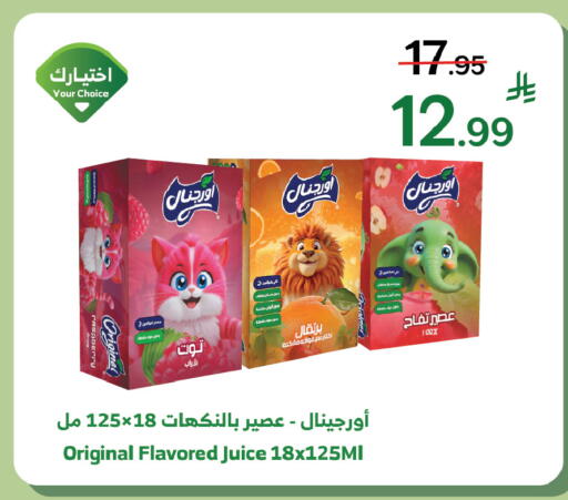 available at Al Raya in KSA, Saudi Arabia, Saudi - Tabuk