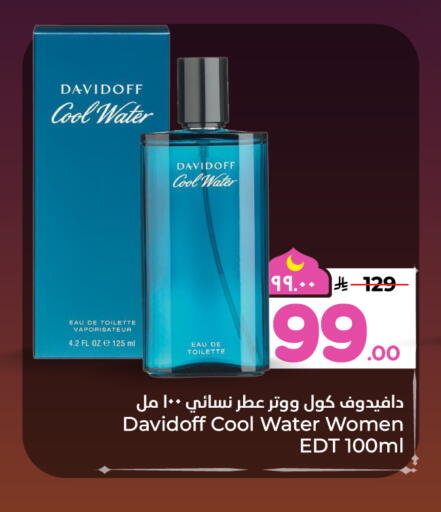 available at هايبر الوفاء in مملكة العربية السعودية, السعودية, سعودية - الخرج