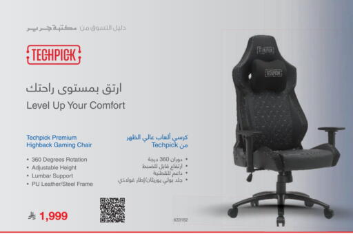 available at مكتبة جرير in مملكة العربية السعودية, السعودية, سعودية - الدوادمي