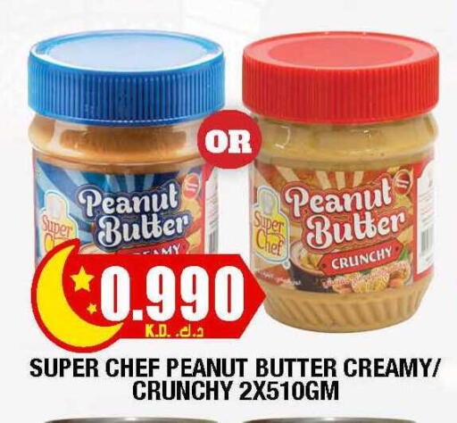 available at Ambassador Supermarkets & Hypermarkets in Kuwait - Kuwait City