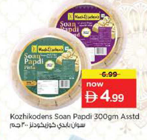 available at Nesto Hypermarket in UAE - Sharjah / Ajman