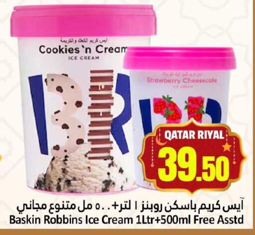 Strawberry available at دانة هايبرماركت in قطر - الخور