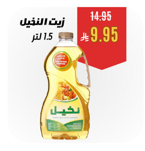 available at Economic Family in KSA, Saudi Arabia, Saudi - Yanbu