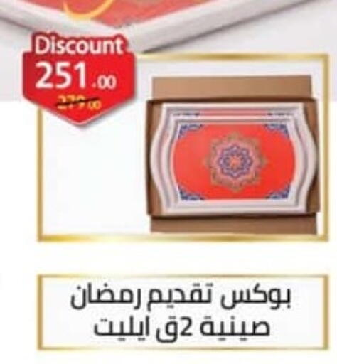 available at Spinneys  in Egypt - Cairo