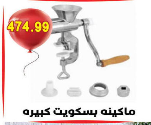available at هايبر القدس in Egypt - القاهرة