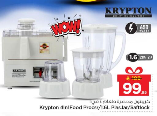 available at Nesto in KSA, Saudi Arabia, Saudi - Al Hasa