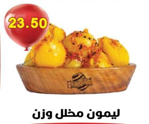 available at هايبر القدس in Egypt - القاهرة