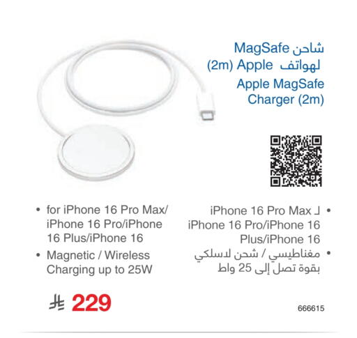 Apple available at Jarir Bookstore in KSA, Saudi Arabia, Saudi - Yanbu