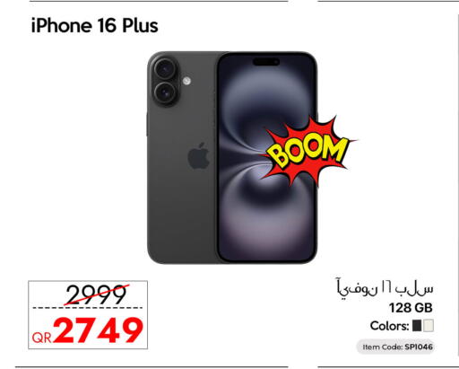 available at سيل بلاينت للهواتف in قطر - الدوحة