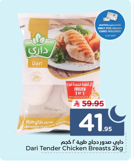 available at نستو in مملكة العربية السعودية, السعودية, سعودية - الخرج