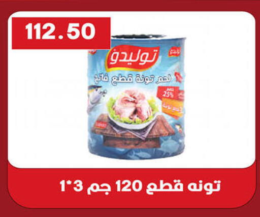 available at هايبر القدس in Egypt - القاهرة