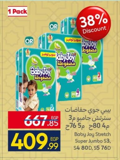 available at Carrefour  in Egypt - Cairo