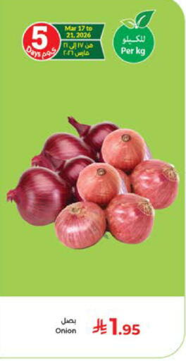 Onion available at Kabayan Hypermarket in KSA, Saudi Arabia, Saudi - Jeddah