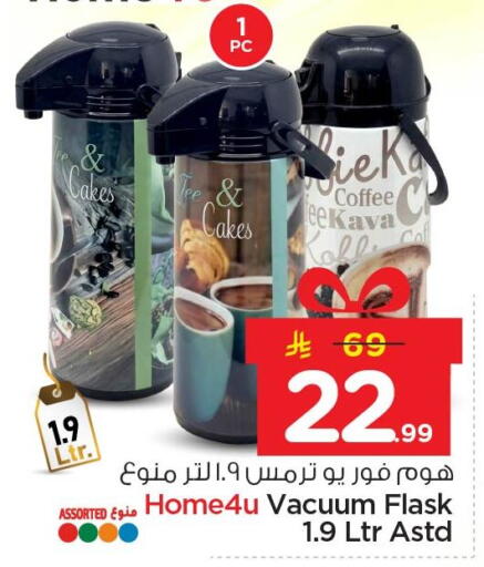 available at Nesto in KSA, Saudi Arabia, Saudi - Al Khobar