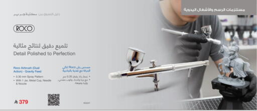 available at مكتبة جرير in مملكة العربية السعودية, السعودية, سعودية - الدوادمي