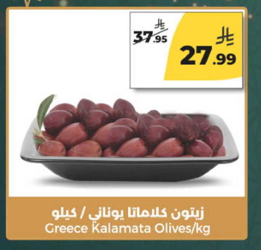 available at  دانة طازج يوميا in مملكة العربية السعودية, السعودية, سعودية - الرياض