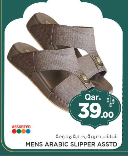 available at Mark & Save  in Qatar - Al Shamal