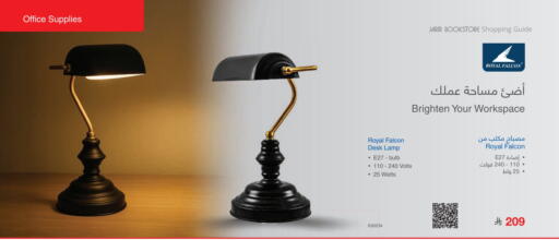 available at مكتبة جرير in مملكة العربية السعودية, السعودية, سعودية - الدوادمي