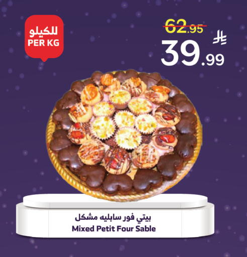 available at Al Raya in KSA, Saudi Arabia, Saudi - Najran