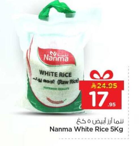 available at نستو in مملكة العربية السعودية, السعودية, سعودية - الخرج