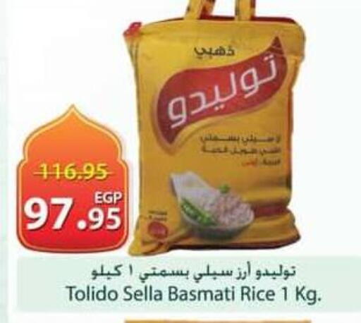 available at سبينس in Egypt - القاهرة