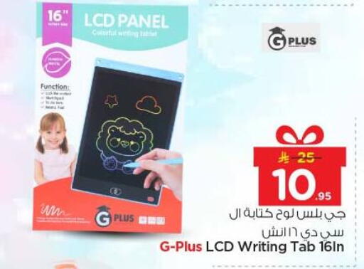 available at Nesto in KSA, Saudi Arabia, Saudi - Al-Kharj