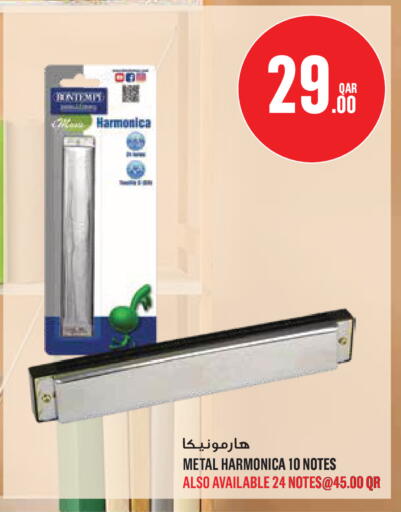 available at مونوبريكس in قطر - الريان