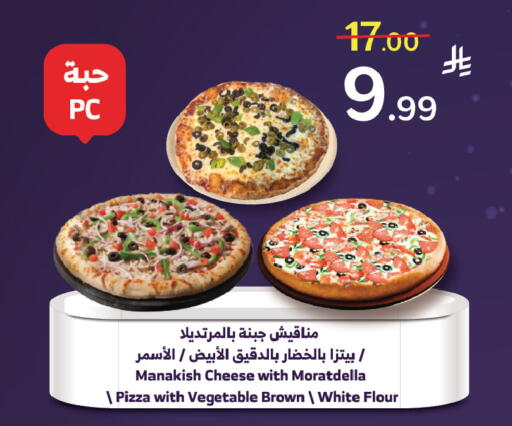 available at Al Raya in KSA, Saudi Arabia, Saudi - Najran