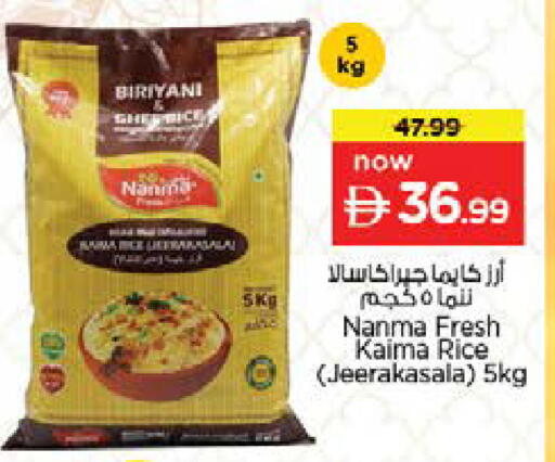 available at نستو هايبرماركت in الإمارات العربية المتحدة , الامارات - دبي