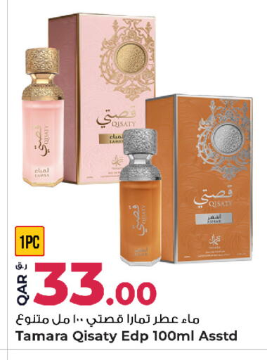 available at روابي هايبرماركت in قطر - الوكرة