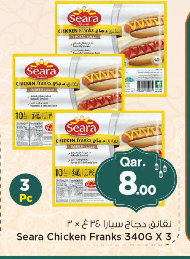 available at Mark & Save  in Qatar - Al Shamal