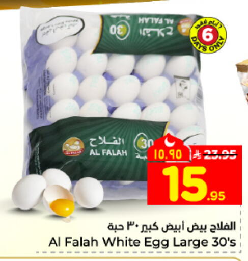 available at هايبر الوفاء in مملكة العربية السعودية, السعودية, سعودية - المنطقة الشرقية