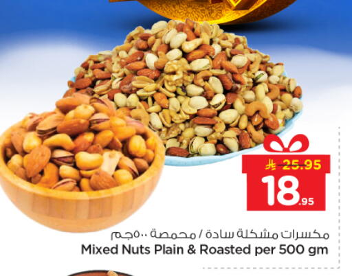 available at Nesto in KSA, Saudi Arabia, Saudi - Buraidah