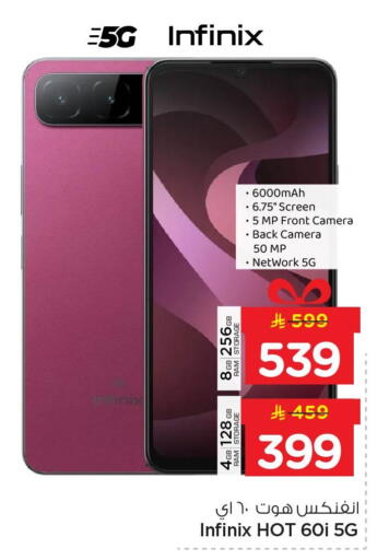 available at Nesto in KSA, Saudi Arabia, Saudi - Jubail