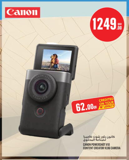 available at مونوبريكس in قطر - الدوحة