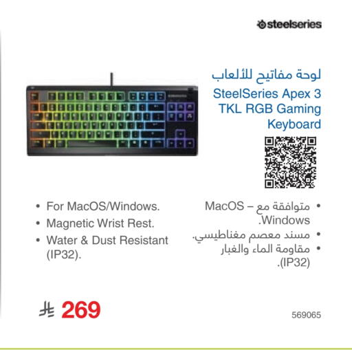 available at Jarir Bookstore in KSA, Saudi Arabia, Saudi - Sakaka