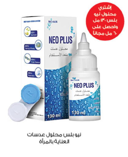 available at صيدليات انوفا in مملكة العربية السعودية, السعودية, سعودية - الأحساء‎