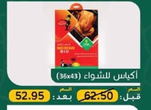 available at Spinneys  in Egypt - Cairo