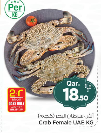 available at Mark & Save  in Qatar - Al Shamal