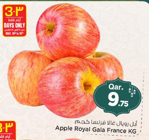 Apple from France available at مارك & سيف in قطر - الشمال