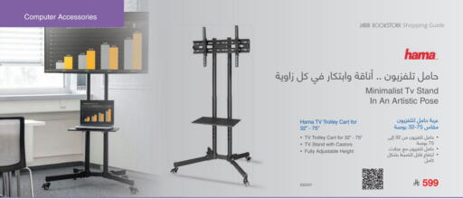 available at مكتبة جرير in مملكة العربية السعودية, السعودية, سعودية - الدوادمي