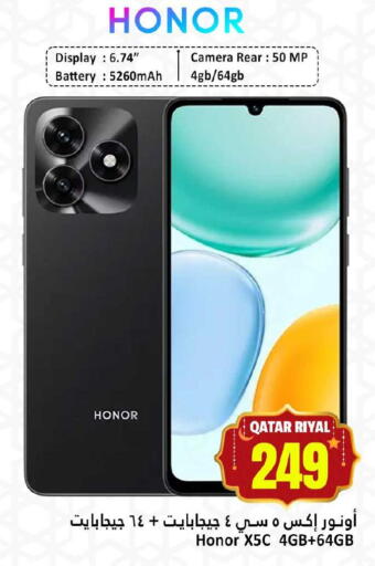 available at Dana Hypermarket in Qatar - Al-Shahaniya