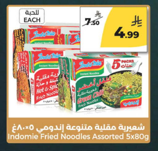 available at Danah Daily Fresh in KSA, Saudi Arabia, Saudi - Riyadh