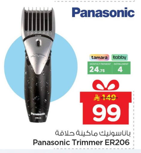 available at نستو in مملكة العربية السعودية, السعودية, سعودية - المنطقة الشرقية