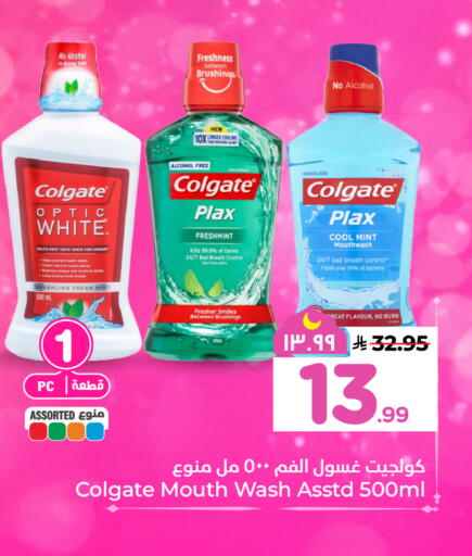 Mint available at هايبر الوفاء in مملكة العربية السعودية, السعودية, سعودية - الخرج