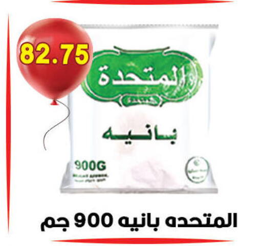 available at Hyper El Qudse in Egypt - Cairo