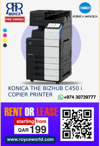 available at رويس العالمية للتجارة والخدمات in قطر - الضعاين