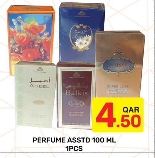 available at مجلس هايبرماركت in قطر - الريان