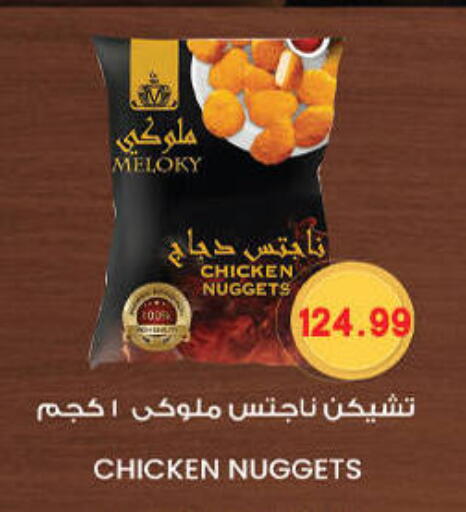 available at هايبر القدس in Egypt - القاهرة