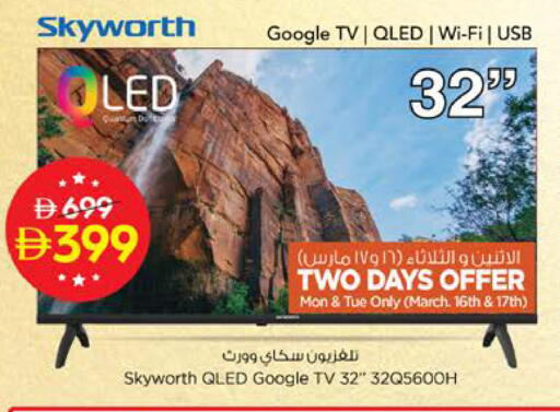 available at Nesto Hypermarket in UAE - Sharjah / Ajman